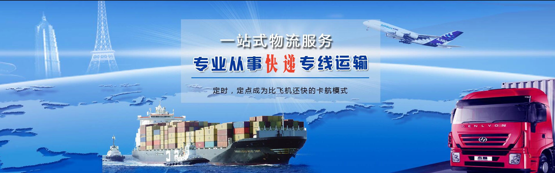 兴县到罗马尼亚物流公司-兴县至罗马尼亚物流专线-兴县空运到罗马尼亚-优时通物流有限公司