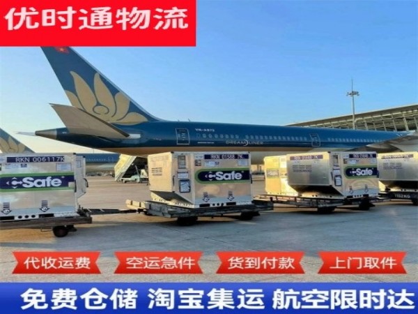 兴县到罗马尼亚空运加急专线